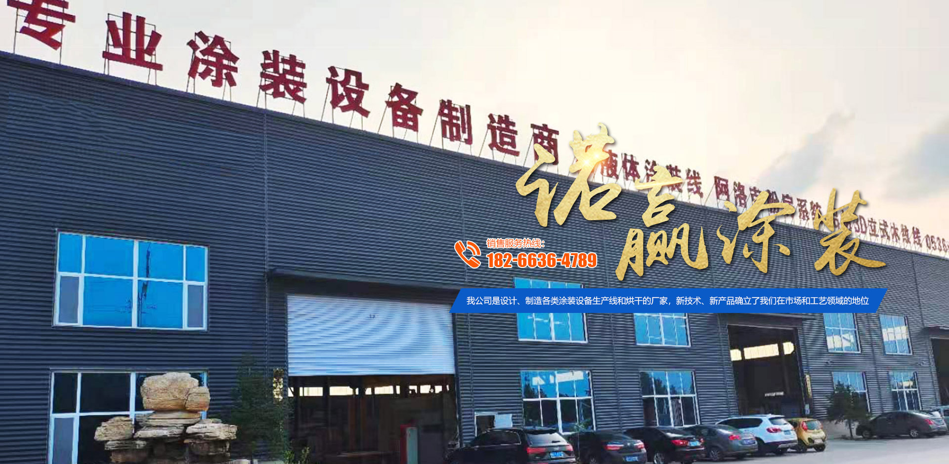 潍坊诺赢机械设备有限公司